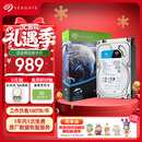 希捷（SEAGATE）安防硬盘 4TB 256MB SATA CMR垂直 机械硬盘 视频储存 数据恢复服务 希捷酷鹰 3.5英寸ST4000VX015