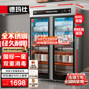 德玛仕（DEMASHI）京仓速发|商用消毒柜 紫外线不锈钢双开门立式消毒柜 大容量酒店饭店食堂消毒碗柜XDZ800-A1