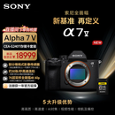 索尼（SONY）A7M5单机+G240T高速卡套装