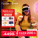 PICO 4 Ultra MR 混合现实一体机 【享4款应用+腿追】运动版 VR3d眼镜 游戏机 智能眼镜 送礼 团购