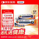 【原研进口】扶他林 双氯芬酸二乙胺乳胶剂 2%*50g 缓解肌肉关节疼痛软组织扭伤拉伤挫伤腰背部损伤骨关节炎