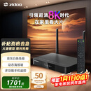 芝杜（ZIDOO）Z9X8K高清网络硬盘播放器8KUHD杜比视界高清播放机【国家补贴】-V12蓝牙遥控器