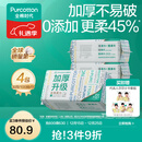 全棉时代【孙颖莎同款】100%棉一次性毛巾洗脸巾棉柔巾抽纸棉柔巾擦脸 【加厚款】 100抽*4包