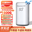 纽曼5G无线路由器随身WiFi6移动免插卡cpe多网通千兆双频车载便携式高速上网卡全国通用流量2026款