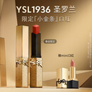 YSL圣罗兰小金条口红1936限定版红棕色哑光化妆品生日礼物送女友新年礼物