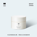 至本新版舒颜修护卸妆膏100ml 温和洁净敏感肌适用清爽易乳化冲洗