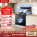 火星人集成灶ET28BX【氧气系列】集成灶消毒柜 114L消存容量 集成灶一体式 油烟机 燃气灶 天然气右排烟