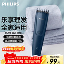 飞利浦（PHILIPS）智能电动理发器成人儿童电推子 生日礼物送男生男友老公父亲 HC3688