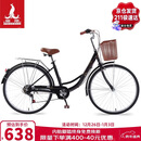 凤凰（Phoenix）自行车成人男女城市通勤变速青少年单车女芭蕾 26英寸钢琴黑