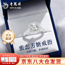 老凤祥小方糖单戒开口求婚轻奢纯银戒指女表白纪念日生日礼物送女友老婆 今/明日达*925银-小方糖戒指-女戒【品牌礼盒】