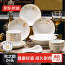 京东京造 碗盘餐具整套 碗具碟子套装乔迁之喜陶瓷餐具 秋之韵24头
