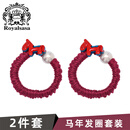 Royal sasa新年礼物春节喜庆小马生肖发圈2件套装高弹力不伤发皮筋扎发绳女