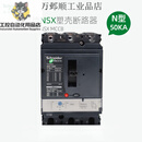 施耐德（Schneider）塑料外壳式断路器NSX100N 160N 250N 400N 630N 3P空气开关 3P 160A