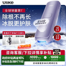 Ulike 【政府补贴】Air4蓝宝石冰点脱毛仪去小胡子刮毛刀剃毛器美容仪生日礼物送女友