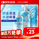 海俪恩隐形眼镜美瞳护理液SHE500mL+120ml