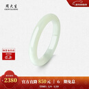 周大生【新年礼物】和田青玉手镯女清川玉镯子晴水湖水绿送送女友