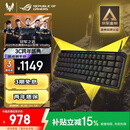 ROG魔导士Ace HFX 电竞磁轴键盘 游戏有线键盘 Gasket结构 8K回报率 小蜜蜂战队同款 圣诞送礼 PBT版 