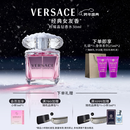 范思哲（VERSACE）许我耀眼许妍推荐粉耀晶钻女士香水30ml 新年礼物女生生日礼物