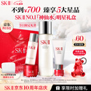 SK-II神仙水75ml精华液sk2水乳化妆品护肤品套装礼盒生日新年礼物女