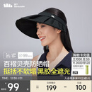 蕉下（beneunder）女士百褶贝壳黑胶防晒帽遮阳帽子女太阳帽防紫外线空顶帽BM56124