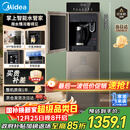 美的（Midea）饮水机茶吧机家用下置式一体客厅立式国家补贴智控高端桶装办公室电水壶养生壶冷热双温 YD1316S-X