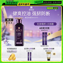 吕（Ryo）紫吕洗发水400ml 控油蓬松强韧防断发洗发膏【热门商品】