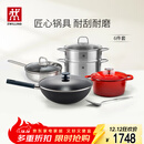双立人（ZWILLING）全家福心动厨具套装铁炒锅不粘锅煎锅汤锅珐琅锅厨房好物 SILVER银光系列铁炒锅 6件套