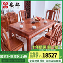安邸红木家具缅甸花梨（学名：大果紫檀）实木餐桌方型餐台 新中式仿古餐桌组合 餐桌 1.38米餐桌+六椅