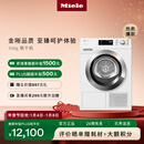 美诺（Miele）【小金刚】烘干机干衣机欧洲进口全自动家用10公斤TCH791WP C 国家补贴（支持鸿蒙智联）