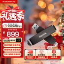 闪迪（SanDisk）1TB USB3.2 Type-C 双接口 DDE1高速固态U盘 读1000MB/s 写900MB/s 兼容手机电脑大容量金属优盘