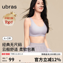 ubras虞书欣同款无尺码内衣女无痕隐形3A抗菌无钢圈文胸罩柔灰紫常规版