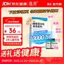 [逸青] 糠酸莫米松鼻喷雾剂50μg*60喷*2瓶/盒 家中常备 流感感冒甲流鼻炎喷剂鼻炎专用药 耳鼻喉用药过敏性鼻炎专用鼻痒鼻塞消炎药儿童花粉尘螨打喷嚏流鼻涕