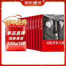 10本合集 习近平在上海 在浙江（上下册）福建（上下册）在宁德 在福州 在厦门 在正定 七年知青