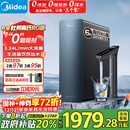 美的（Midea）家用净水机星河系列1200G PRO 6年长效陶氏RO 0阻垢剂反渗透直饮净水器厨下式净饮机 鲜活零陈水
