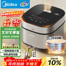 美的（Midea）电饭煲5L电饭锅抗菌青瓷内胆一键柴火饭 特色卤炖大容量家用智能预约MB-5E86（4-5人）