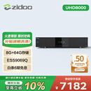 芝杜（ZIDOO）ZIDOO UHD8000 HDR 8K4K蓝光高清硬盘播放器无损HIFI解码数播机杜比视界高清音画分离 UHD8000+赠品 现货速发
