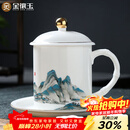 金镶玉茶杯会议室喝茶陶瓷杯过节送礼品盒高档 千里江山办公杯