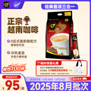 中原G7咖啡 越南原装进口 三合一速溶咖啡原味100条 1600g 办公提神