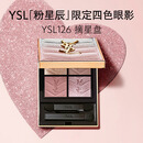 YSL圣罗兰迷你四色眼影盘126限定版彩妆化妆品生日礼物女送女友新年礼物
