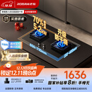 老板（Robam）【国家补贴即将结束】【升级防干烧】70%热效率燃气灶天然气灶具煤气灶以旧换新猛火灶JZT-57B9A