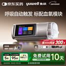 鱼跃920Auto双水平全自动睡眠呼吸机打呼噜家医用憋气呼吸暂停止鼾