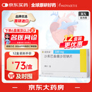 诺欣妥【原研进口】诺欣妥 沙库巴曲缬沙坦钠片 0.1g*28片/盒