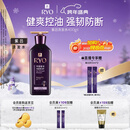 吕（Ryo）紫吕洗发水400ml 控油蓬松强韧防断发洗发膏【热门商品】