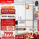 海尔（Haier）【年度机皇】麦浪512Ultra+法式五门冰箱全空间保鲜超薄零嵌自动制冰BCD-512WGHMDBGVSU1国家补贴