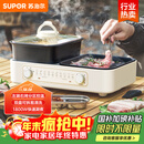 苏泊尔（SUPOR）多功能锅 烤肉锅电烤盘 电火锅 烤涮两用锅 家用电烤盘多功能锅电烧烤炉GJ3824S808国家补贴