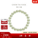 周大福 和田玉手串手链 16.25cm EOV26