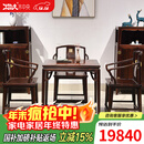 木中央 红木家具 印尼黑酸枝学名：阔叶黄檀中式四方桌 实木棋牌桌 小户型多功能餐桌 正方形掼蛋 方桌+4南宫椅