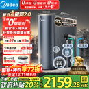 美的（Midea）家用净水机星河2.0净矿净水器双水直饮1000G5年RO矿物质0阻垢剂 反渗透厨下式净饮机pro升级款系列
