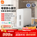 米家小米净水器N1 800G大通量 母婴级净水认证 厨房台下家用 5年RO反渗透 小米发布会MR872
