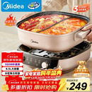 美的（Midea）电火锅鸳鸯锅火锅专用锅分体式电煮锅分控速沸多功能锅3分06秒电热锅6.5L多用途锅HGS303015